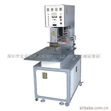 厂价供应优质高周波机深圳高周波双面吸塑包装首选设备