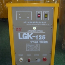 LGK系列空气等离子弧切割机LGK-125功率强劲，400A切割100mm