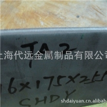 供应钛板钛合金板TA2板TC4板整板零割现货库存