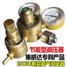 节能仪！精品节能型氩气减压器氩气表JWD001可调式减压表包邮
