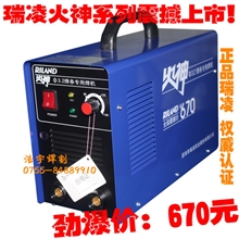原装正品瑞凌火神3.2焊条专用电焊机逆变直流手工弧焊机