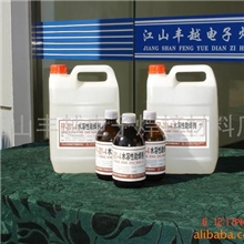 厂家批发虎头牌FP-210B松香型助焊剂