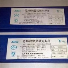 供应Z308纯镍铸铁焊条Z308飞机牌铸铁焊条可加工