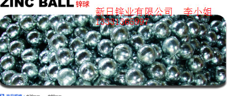 锌段锌粒锌丸锌豆13331365997