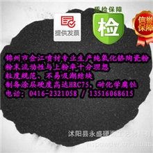 等离子热喷涂三氧化二铬粉