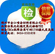 耐高温涂层|氧化钇稳定氧化锆粉