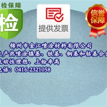 等离子喷涂Ni60WC35粉