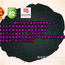 等离子喷涂CR2O3-TiO2粉