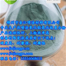 耐磨陶瓷涂层|等离子喷涂AT13