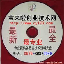 发光材料系列专利技术大全荧光材料冷光技术电致发光场致发光技术
