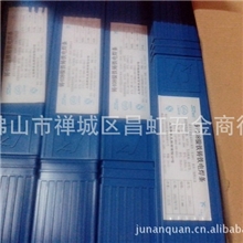 上海斯米克铸铁焊条Z308飞机牌球墨铸焊条含镍的生铁焊条
