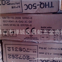 天津大桥THQ-50C1.2保护焊丝佛山经销商