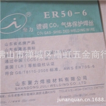 山东聚力焊丝气保护焊丝焊丝