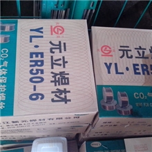 元立焊丝浙江新元焊材0.8元立焊丝