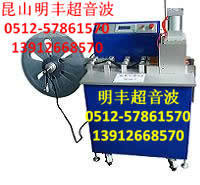 供应超音波魔术贴切断机/超音波模具/安全带超声波切带机