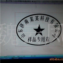 电脑刻章机激光刻章机数控刻章机