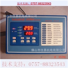 工业冷水机设备温控冷水机冷冻机温控工业冷水机组温控