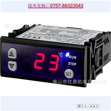 供应温控器销售温控器批发温控器冷柜温控器通用温控器