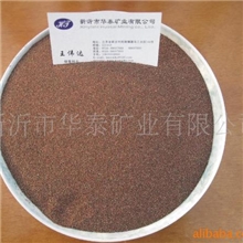 供应98%纯度以上石榴石，