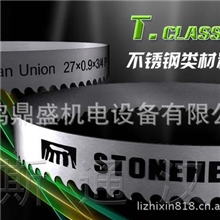 网上直销大连斯通汉格抗拉齿带锯条上海斯通汉格标准齿带锯条