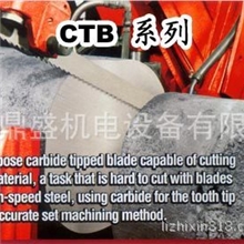 陕西AMADA带锯条山西AMADA带锯条甘肃AMADA带锯条