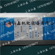 【上海虹广】上灯人民牌WC20铈钨电极钨棒钨针1.6&times;150mm