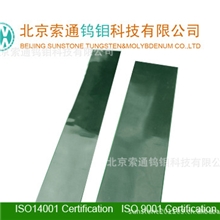 供应钼片钨片