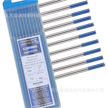 钇钨电极WY|钨极氩弧焊用钇钨电极|厂家直销钇钨电极|出口品质