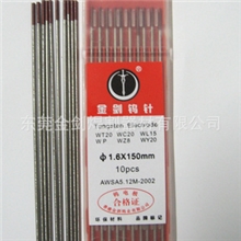 氩焊钨针\钨电极WT201.0*150mm钨针