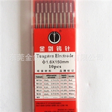 批发金剑钨针、钨极、钨电极、氩焊针、红头WT201.6*150mm特价