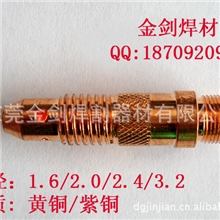 2.0*50导流件氩弧焊枪头配件WP-18/17/26导流件10N1.6连接体