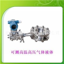 热销特价/实地认证厂家/一体式孔板流量计