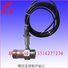 供应液体、可远传、高精准、智能涡轮流量计