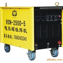 现货热销RSN-2500-5电弧螺柱焊机&mdash;钢结构栓钉剪力钉焊机