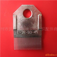 经编机针块导纱针