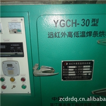 厂家直销远红外焊条烘箱,焊条烘干箱,电焊条烘箱