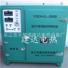 专业生产带储藏室电焊条烘干箱，电焊条两用烘箱，