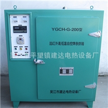 厂家直供YGCH-G-200电焊条烘干箱，焊条烘干机，焊条烘箱