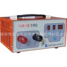YJXB-5型工模具修补机冷焊机益精