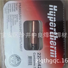 海宝85A海宝105A电极喷嘴-割嘴导电嘴数控等离子切割机配件