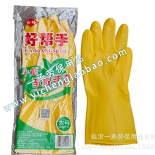 好帮手清洁手套橡胶手套乳胶手套家用手套