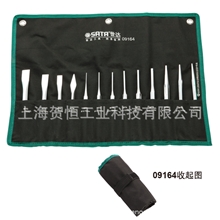 世达SATA13件套样冲09164冲凿