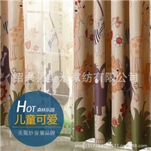 厂家批发韩国卡通动物儿童房单面印花遮光布成品窗帘*森林乐园