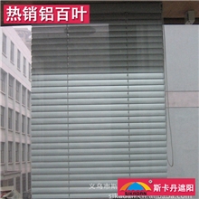 高档办公酒店家居装饰工程手动电动针孔铝百叶帘窗帘厂家批发