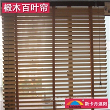 爆款热销高档家居办公遮阳窗饰5CM椴木百叶帘成品窗帘厂家批发