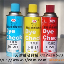 宏达金属着色探伤剂天津威马科技特价销售
