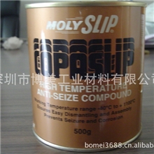 格兰粉高温防粘剂MOLYSLIP英国进口正品
