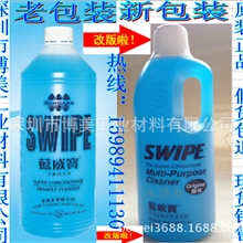 原滋原味，原装正品的SWIPE蓝威宝清洁剂，多用途浓缩和即用装