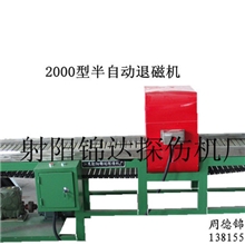 购买退磁机大优惠退磁机首选射阳锦达最专业厂家
