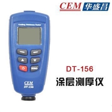 特价促销CEM华盛昌DT-156涂镀层测厚仪两用测厚仪涂层测厚仪